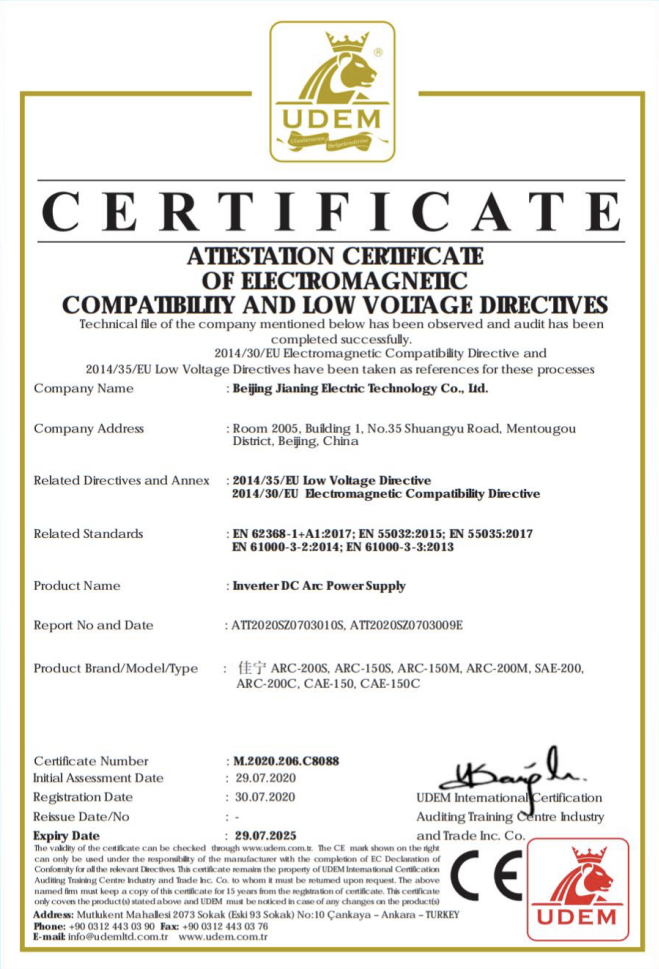 欧盟CE认证证书 (UDEM)